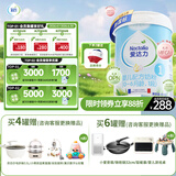 爱达力（Nactalia）法国原装进口爱达力系列婴儿配方奶粉1段800g（0-6月龄）新国标