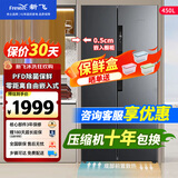 新飞 （Frestec）450升对开门零嵌入式冰箱超薄60cm深度双开门无霜家用冰箱变频一级能效除菌净味冰箱底部散热 450升对开门零嵌入冰箱~无霜变频1级~灰色