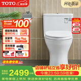 TOTO马桶CW817REB节水连体卫生间冲落式主体陶瓷智洁座便器(04-A) CW817【极漩式冲水】 305坑距