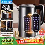 美的（Midea）电热水壶烧水壶自动断电316L母婴级不锈钢1.7L大容量家用恒温多段调温彩屏触控冲奶SHE1750