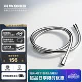 科勒（KOHLER）手持花洒软管PVC软管防缠绕花洒软管配件K-11628T-CP 1.5米