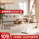 奥克斯（AUX） 家用吸拖一体机大吸力手持吸尘器小型除螨车载大功率清洁机AXS-527 升级版【有线/普通清洁+两用刷 】