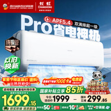 长虹空调大1.5匹熊猫懒Pro超一级省电纯铜管冷暖挂机国家补贴以旧换新KFR-35GW/ZDCSW1+RA(PR)十年包修