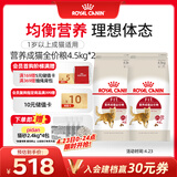 皇家成猫猫粮 营养均衡 F32 通用粮 1-7岁4.5kg*2