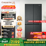 卡萨帝（Casarte）原石冰箱650升星岩十字对开门变频家用大容量冰箱 智控三系统 一级能效节能变频 国家补贴15% BCD-650WGCTDM7D9U1
