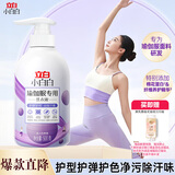 立白小白白瑜伽服洗衣液500g保护弹性除汗味除螨除菌