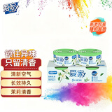 爱家固体清香剂 70g*2盒 雨后茉莉 空气清新剂 