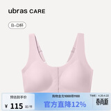 ubrasCARE新款术后专用前开扣无痕内衣义乳文胸胸罩 呵护粉色   3XL   
