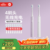 米家电动牙刷T302情侣款（银灰+霜紫）生日礼物