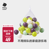babycare海洋球玩具球加厚婴儿球彩色球儿童海洋球室内宝宝围栏儿童礼物 赛尔诺海洋球（50个）送网兜