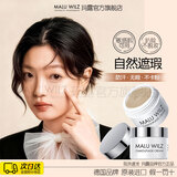 玛露·维尔姿德国玛露遮瑕膏全球购海外进口遮盖斑点黑眼圈纹身泪沟提亮不脱妆 3号【黑眼圈、斑点等】黄皮推荐