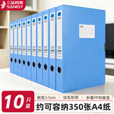 三益档案 10个档案盒PP加厚A4文件盒粘扣可折叠款收纳盒财务凭证资料盒办公用品 35mm 蓝色*10个 6835-10