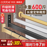 卡贝（cobbe）衣柜挂衣杆防滑横杆衣橱挂杆铝镁合金衣柜杆衣通衣柜晾衣杆配件 防滑挂衣杆【71-100cm】4色可选 下单联系客服备注【尺寸】【颜色】
