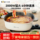 小熊（Bear）火锅专用锅 电火锅 电锅一体多功能锅家用电热锅料理涮煮肉锅具2000W猛火D60P3  6L