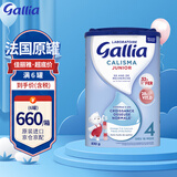 佳丽雅（Gallia） 法国达能原装进口婴幼儿牛奶粉宝宝进口奶粉 4段（18月以上）标准 830克
