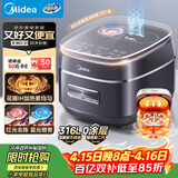 美的（Midea）电饭锅3-4人4-5人0涂层316L不锈钢内胆花瓣IH电饭煲稻香新风4L家用可预约米饭锅MB-40HB3