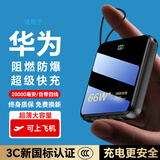 HKXA【3C认证丨超薄】120W充电宝20000毫安自带线可上飞机小巧便携大功率大容量适用华为小米移动电源 2026新一代丨顶配版丨提速999%+超级快充 20000毫安丨3C认证可上飞机高铁丨自带