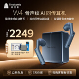 时空壶W4骨声纹Al双向同传翻译耳机实时同声翻译对话传译智能翻译机多国语音离线翻译器海军蓝