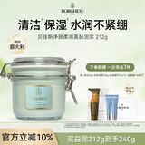 贝佳斯清洁白泥泥浆面膜 白泥212g