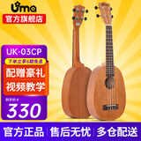 Uma UK-03C/04C初学者尤克里里入门乌克丽丽儿童小吉他桃花芯相思木 23英寸UK-03CP 经典桃花芯