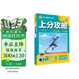 2026高中必刷题 上分攻略 高一下 化学 必修 第二册 人教版 教材同步练习册 理想树图书