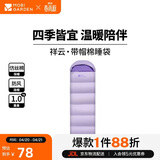 牧高笛（MOBIGARDEN）祥云睡袋1.0 户外露营拼接单人保暖信封睡袋 NX25662006 薰衣草紫