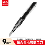 晨光(M&G)文具9mm锌合金金属小号美工刀 自锁裁纸刀壁纸刀 银色单把装ASS91359