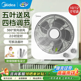 美的（Midea）电风扇 鸿运扇家用转页扇宿舍办公室风扇定时轻音节能电扇卧室客厅落地风扇 KYT25-22MW【10吋】