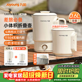 九阳（Joyoung）热水壶烧水壶电热水壶 便携水壶 304不锈钢一体无缝内胆 0胶水可折叠开水壶泡面杯K06FD-WZ7