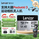 雷克沙（Lexar）tf卡大疆pocket4pocket3内存卡4K运动相机无人机GoPro通用高速MicroSD存储卡 新品上市】1T SilverPlus读205M TF卡+双接口读卡器【速度20