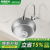 摩恩阳光系列吧台水槽岛台圆形洗碗槽纳米304不锈钢茶水间洗菜盆洗手池 银色-圆形抽拉龙头 320x320mm