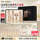 后Whoo天率丹水乳礼盒6件抗皱紧致补水化妆品护肤品套装生日礼物女