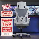锦汐 电脑椅家用办公椅子靠背人体工学椅学习转椅老板座椅游戏电竞椅 【后躺+乳胶】白框灰网-店长推荐