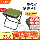 沃特曼折叠马扎 户外折叠椅便携式小凳子钓鱼凳高铁旅行火车神器 清爽绿