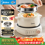 美的（Midea）电煮锅 电火锅 电热锅 电炒锅 分体式可拆洗 2.6L小电锅 学生宿舍多功能锅泡面锅 XZC2088S 配蒸笼