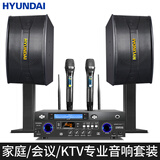HYUNDAI现代专业中小型会议室音响套装壁挂式音箱蓝牙功放无线话筒组合教学培训店铺音响系统设备 8吋音响+功放+金属无线话筒