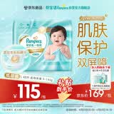 帮宝适类胎脂新一级帮新生儿婴儿防漏超薄纸尿裤L48尿不湿尿裤