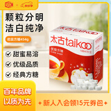 太古咖啡方糖白砂糖咖啡奶茶伴侣速溶方块糖块咖啡调糖盒装454g/250g 【畅享日常】454g*1盒（100颗）