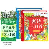 阳光宝贝 国学幼儿启蒙中华传统经典诵读儿童绘本图书 唐诗儿歌（套装2册）0-6岁早教古诗三百首儿歌童谣300篇注音版有声伴读 课外阅读 阅读 课外书    