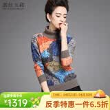 素丝五祁羊绒衫女秋冬新款毛衣女显瘦印花针织羊绒衫打底衫   SY2841 花色 L