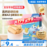 小鹿蓝蓝 高钙牛奶小软棒饼干原味 宝宝儿童零食奶香零食 好抓握60.2g