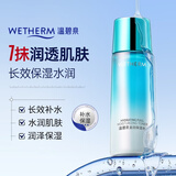 温碧泉爽肤水盈润保湿水135ml补水保湿湿敷 母亲节礼物实用护肤品送妈妈