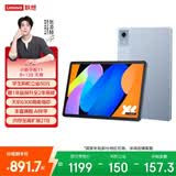 联想（Lenovo）小新Pad 11 英寸AI学习办公平板电脑2.5K高清护眼大屏 90Hz高刷 娱乐影音8+128G天青色国家补贴