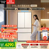 松下（Panasonic）白月光2.0 515L法式多门冰箱家用超薄零嵌入式自动制冰一级能效NR-ED52APB-W【国家补贴】