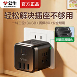 公牛插座转换器一转二扩展器多用多功能插座板转换器三孔一拖三家用插头多项电源转接头 黑色无线款3个USB接口+3插口GN-U303WH