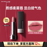 美宝莲黑魔方口红 绝色持久唇膏丝绒哑光503肉桂豆沙 生日礼物女