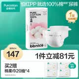 全棉时代奈丝宝宝纸尿裤L码42片 婴儿尿不湿纯棉夏季超薄透气