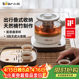 小熊（Bear）煮茶器 煮茶壶养生壶便携式烧水壶家用蒸茶器0.5L创意收纳旅行花茶壶 ZCQ-A05S1 配茶盘茶杯
