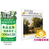 莫什科夫斯基钢琴技巧练习曲15首 新版扫码赠送配套音频 美国Alfred原版引进原版谱 上海音乐出版社钢琴基础教程 钢琴书