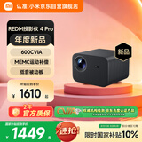 小米REDMI 投影仪4 Pro 投影仪 智能家庭影院 600流明CVIA亮度双8W扬声器+低音被动板MEMC动态补偿